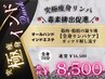 【Quick】全身インドエステ★オールハンド★¥8,500