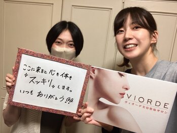 ヴィオーデ 表参道店/表参道で小顔矯正と骨盤矯正♪