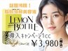 【レモンボトル導入キャンペーン】1ｃｃ￥3，980