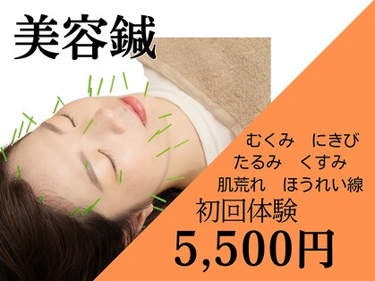 いわさき鍼灸整骨院の写真