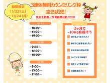 健康空間ルーナ