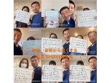 四条シセイ整体院(SHISEI整体院)