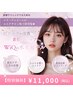 【エイジング/WiQo水光ピーリング】美白/小じわ/たるみ/リフトアップ¥11,000