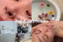 ポーラ ザ ビューティ 御経塚店(POLA THE BEAUTY)