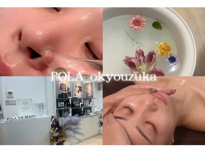 ポーラ ザ ビューティ 御経塚店(POLA THE BEAUTY)の写真