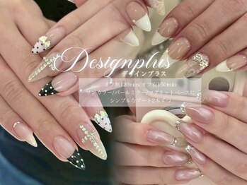 デイシー ネイルアンドアイラッシュ 新宿(deicy)/デザインプラスコース