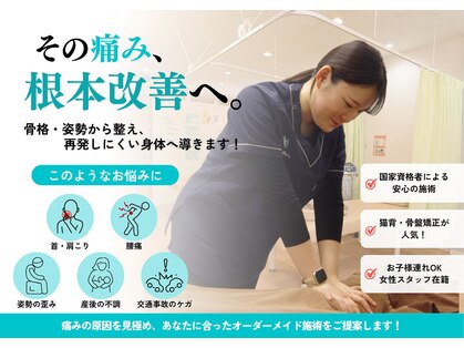 リーフ整骨院 元住吉院の写真