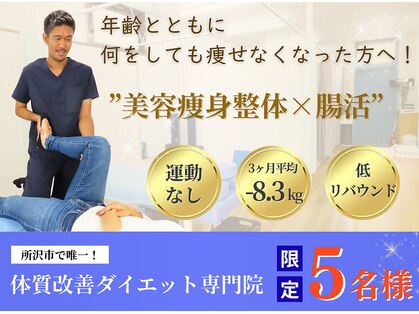 向陽整体院の写真