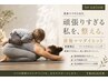 【頑張りすぎる私を整える】産後ママダイエットスペシャル|宮崎骨盤整体
