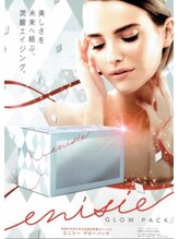 メールアンテリュール 神楽坂店/エニシーグローパック取り扱い店