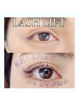 ビアンカ(BIANCA)/ラッシュリフト