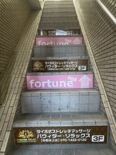 パウイダー リラックス 中野坂上店/階段にサインあり