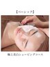 【Candayベーシック】極上美白シェービングエステコース☆たっぷり70分♪