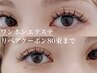 【マツエク】ワンホンエクステリペア80束まで ¥7200