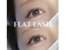 [新規] ナチュラル風☆  フラットラッシュ80本 ¥3,980