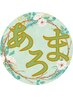 【60分全身アロマリンパ】ハンドマッサージ+10分ヘッドサービス/70分¥6,980