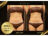 モニター急募★【話題のエステ版韓国オンダリフト】サイズダウン痩身￥35,000