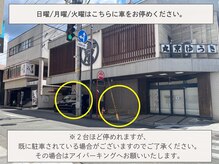 エルヴェ(Eleve)/日/月/火曜にご予約のお客様