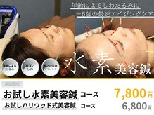 加島鍼灸接骨院