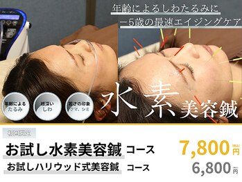 加島鍼灸接骨院