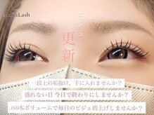 モカラッシュ(MoKa Lash)の雰囲気（人気No.1 LEDパリエク【パリエク/パリジェンヌ/東大阪/マツパ】）