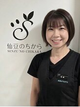 仙豆のちから 町田店 河原