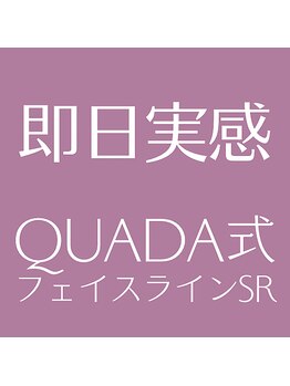 マイスター整体院 天神院の写真/【西鉄天神駅/天神南駅から徒歩3分 21時迄】QUADA式フェイスラインSRでほうれい線・たるみ改善◎