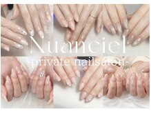 ニュアンシエル(Nuanciel)
