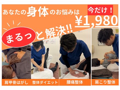 福山整骨院の写真