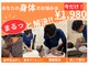 福山整骨院の写真