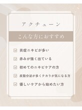 ダイヤモンド リーエンダ(Diamond leende)/アクチューン