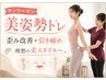 【美姿勢トレ】歪み改善×引き締めで理想の美スタイルへ★マンツーマン初回◎