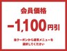 会員になってタイ古式/アロマを受ける→当クーポン→メニュー画面へ