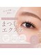 ナチュラルアイブロウ 大井町店(Natural Eyebrow)の写真/LED導入店舗☆初めてで不安な方でもお任せください♪