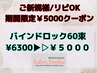 【リピOK/期間限定ゲリラクーポン】LED★バインドロック60束￥6400→￥5000