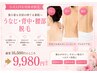 公式LINE【夏前に整える！後ろ姿美人になれる/男性もOK】うなじ背中腰の脱毛
