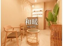 和暖 広尾本店(wanon)