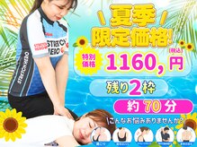 ストレッチヒーロー 広島長楽寺店