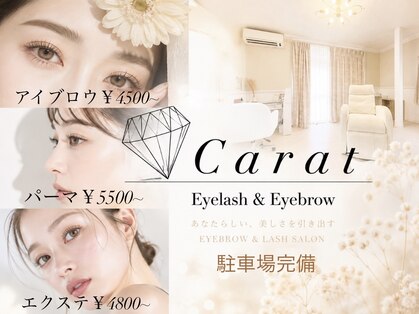 カラット 南柏店(Carat)の写真