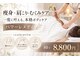 リノリー 石巻店(rinory)の写真/寝ても疲れが残る忙しい貴方へ。日々だるい身体をパワーツリーで整える至福の休日を♪