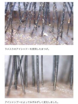 ミュール(Mure)/アイシャンプー