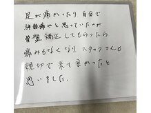 くまがい整体院 若松店/産前のパンツを履きたいあなたへ