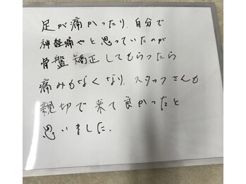 くまがい整体院 若松店/産前のパンツを履きたいあなたへ