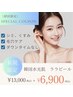【新規限定☆】韓国水光肌ララピール ¥13,000→¥6,900