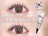 【韓国発】うる艶マスカラパーマ(まつげパーマ)《濃くハッキリした仕上がり》