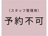 【来店時に次回予約】75分再来予約用(江草)_マツエク160本_フラットラッシュ