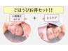 【大人気贅沢ケア】小顔矯正60分&シミケア/小顔だけじゃない！ぷるぷる美肌へ