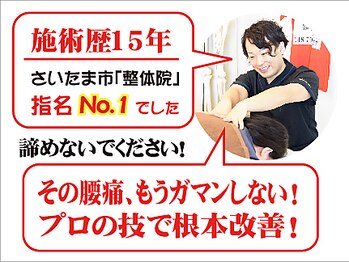 オラ整体院(OLA整体院)