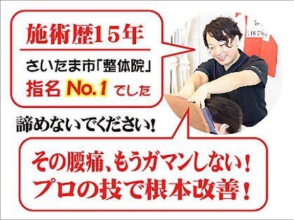 オラ整体院(OLA整体院)の写真