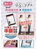 【8月末まで延長！】AI姿勢分析×オーダーメイド骨盤整体￥4400→￥2200